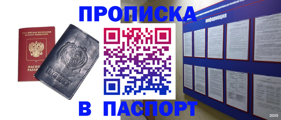 временная регистрация надежно в Чехове