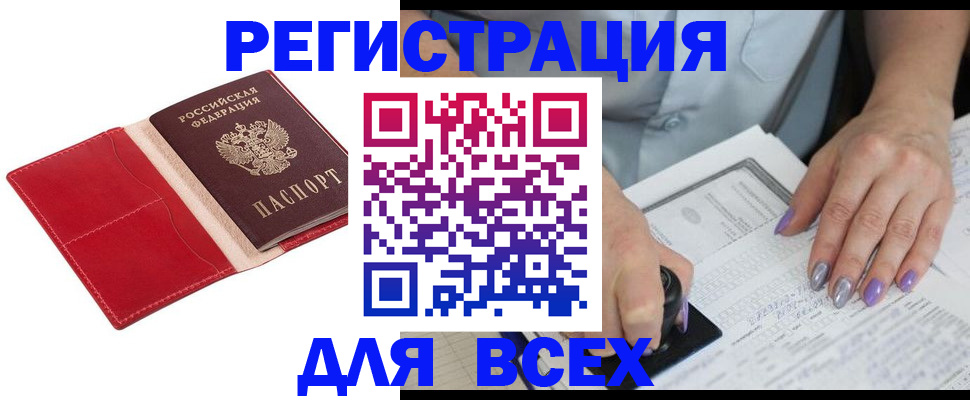 временная регистрация для школы в Чехове
