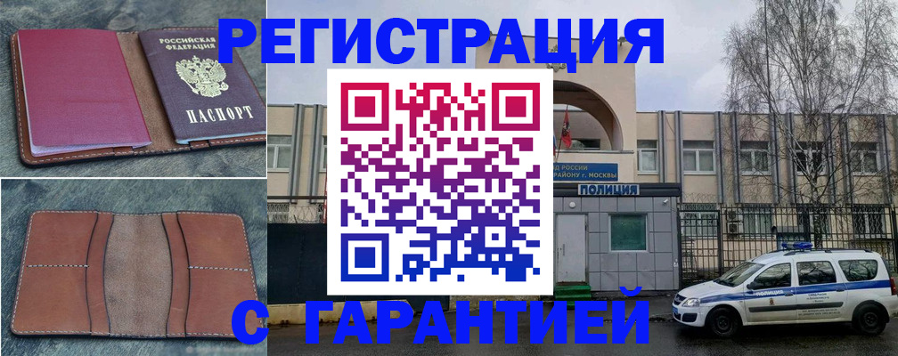 регистрация для школы в Чехове