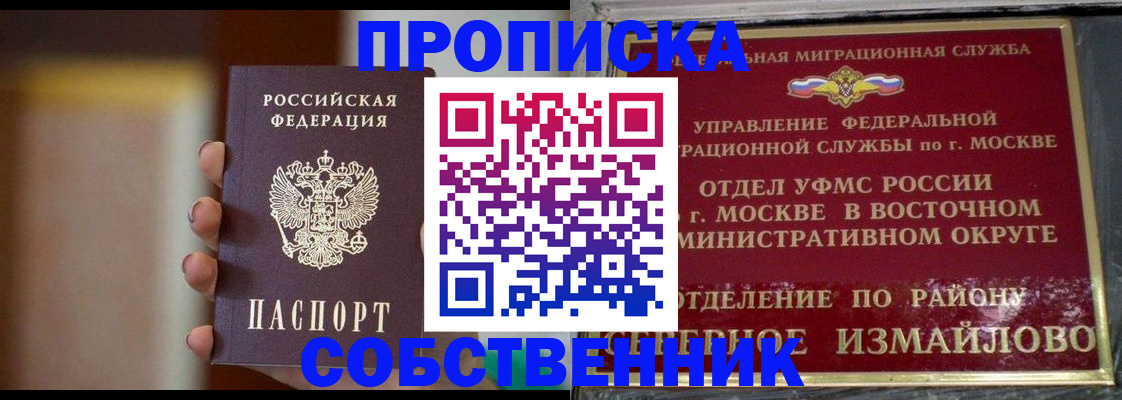 где прописаться в Чехове