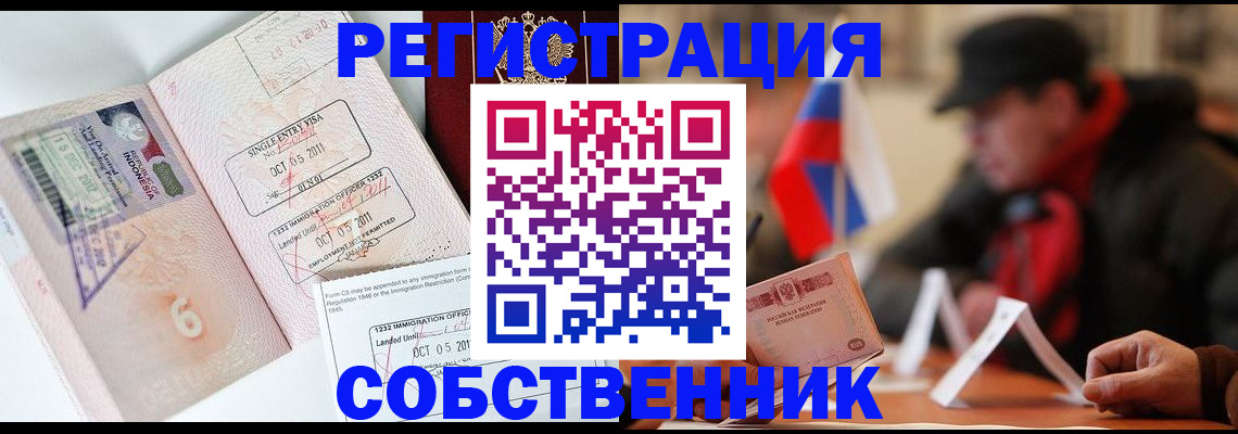 временная регистрация поиск в Чехове